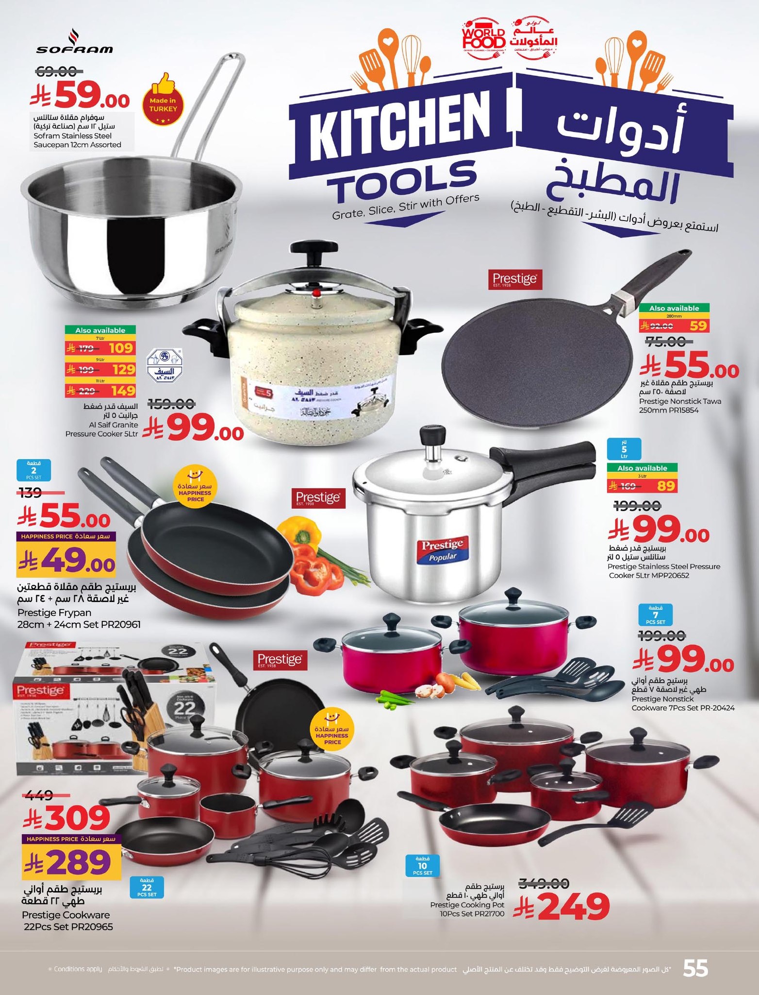 lulu-dammam-shati offers from 28oct to 2oct 2025 عروض لولو الدمام الشاطئ من 28 أكتوبر حتى 2 أكتوبر 2025 صفحة رقم 57